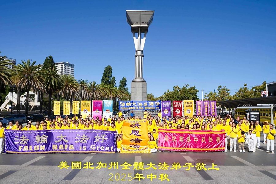 真善忍的力量：舊金山法輪功學員的中秋感恩故事