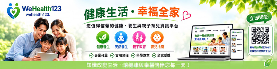 健康網
