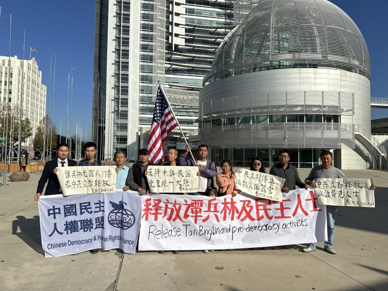 民主人士齊聚聖荷西市政廳 聲援被囚勇士譚兵林