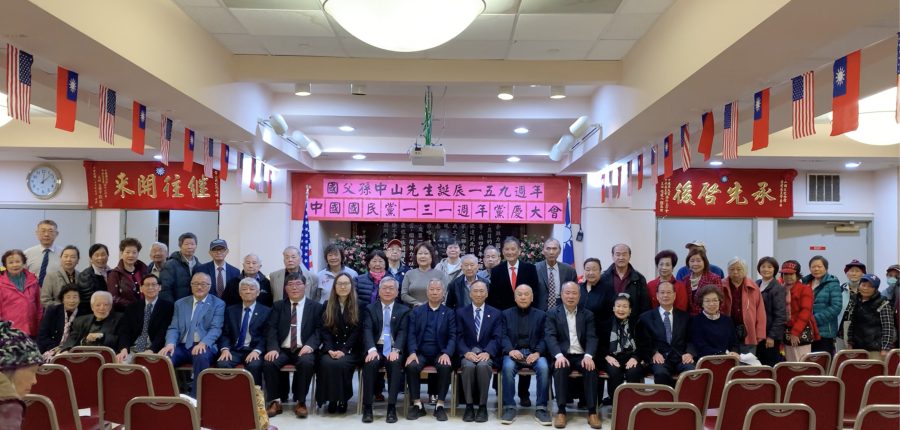 國民黨駐美總支部 舉行國父誕辰159周年紀念暨建黨131周年大會