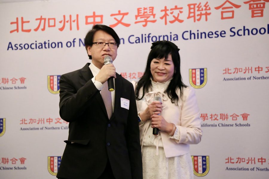 北加州中文學校聯合會 舉辦歲末感恩餐會