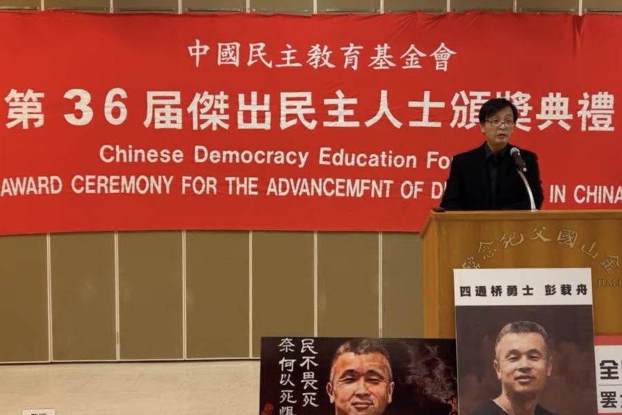 中國民主教育基金會28日  頒發第39屆「傑出民主人士獎」