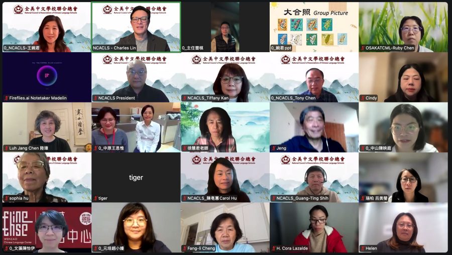 NCACLS舉辦臺灣大學暑期營隊線上說明會