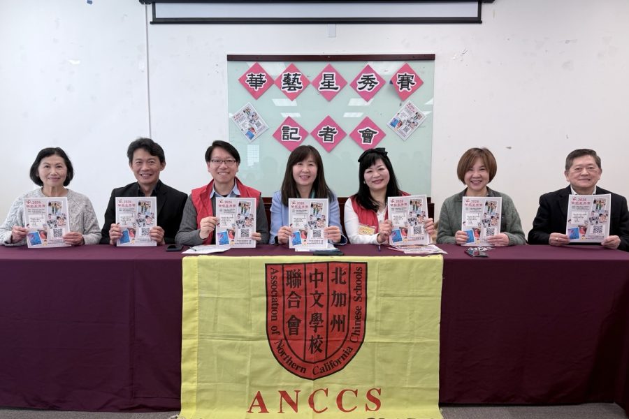 以演促學 北加州首屆華藝星秀賽2月登場