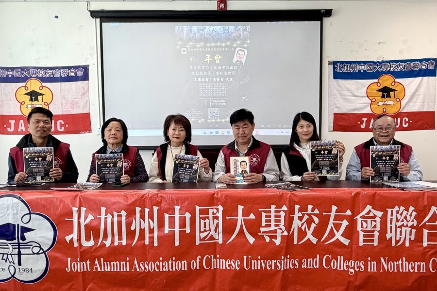 北加大專校聯會年會即將登場 馮寄台大使主講「外交軟實力」
