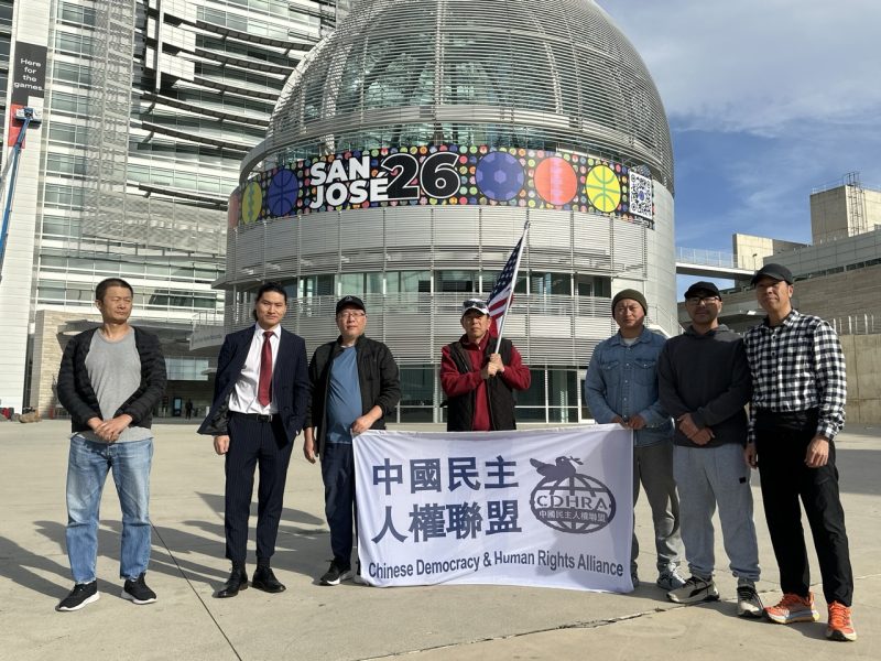 南灣華人集會 聲援鄒巍捍衛信仰自由