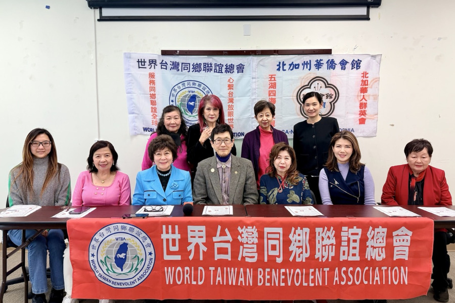 北加州華僑會館與臺灣同鄉聯誼總會將辦2026新春交流聯歡