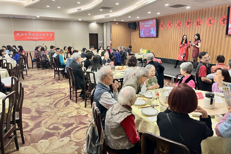 政大北加州校友會新春團拜　逾百校友歡聚一堂
