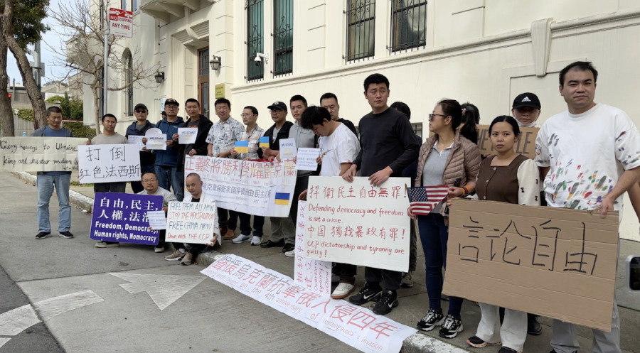 舊金山華人集會 抗議中共援助俄羅斯入侵烏克蘭