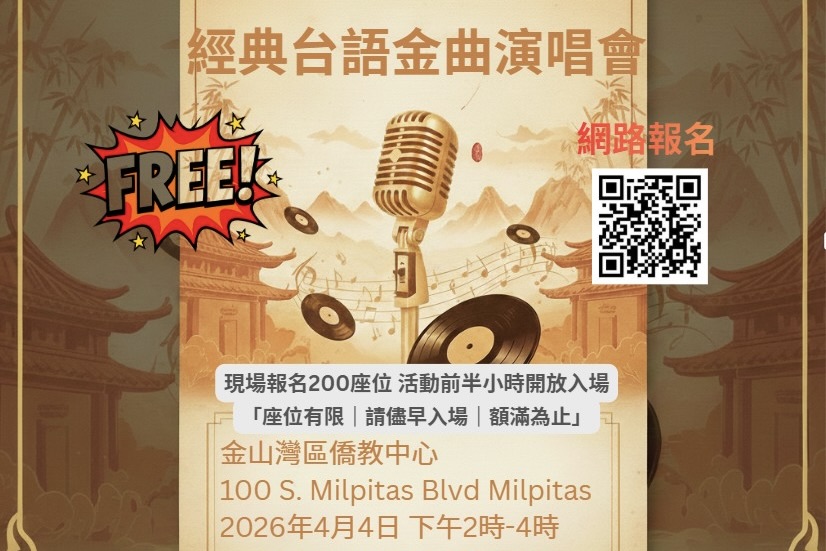 經典臺語金曲演唱會南灣4月登場   懷念鄉音歲月