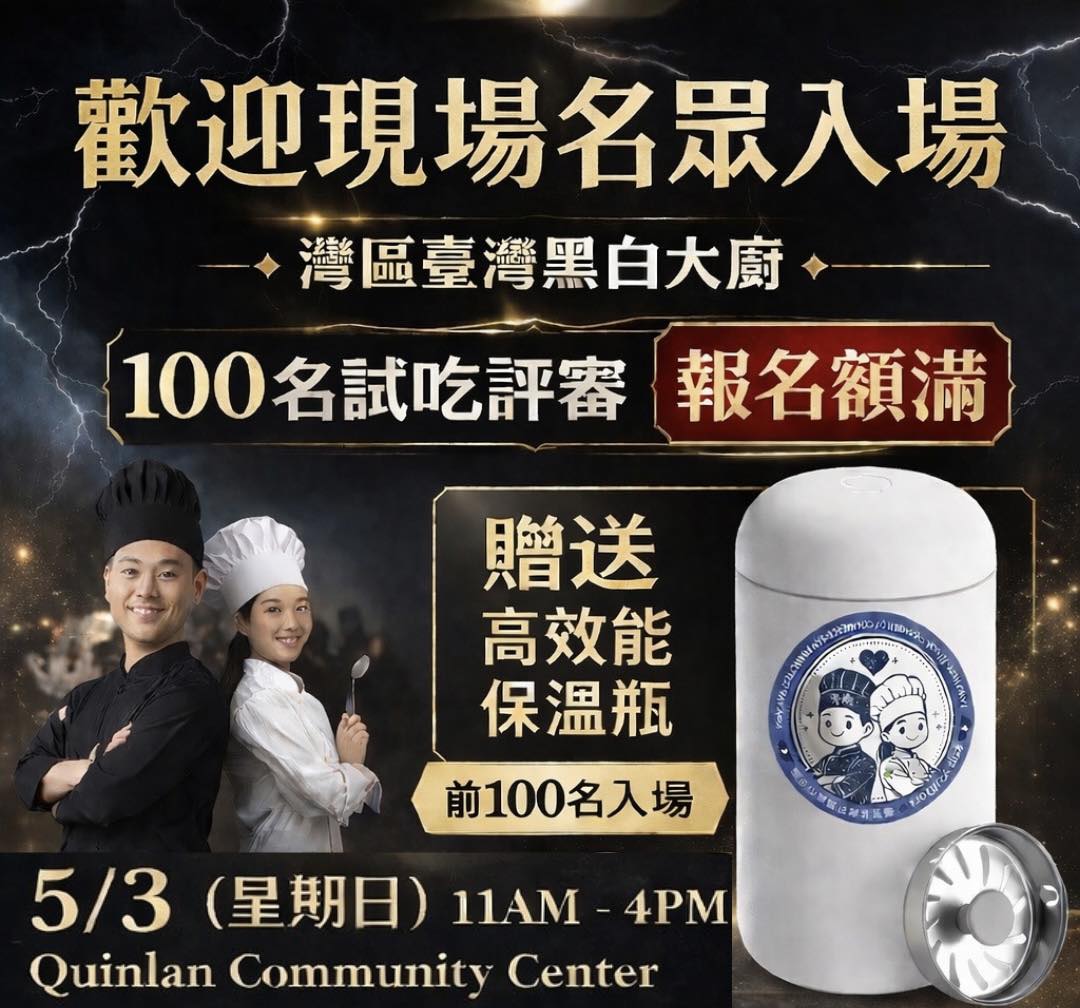 六道料理現場對決 灣區版《臺灣黑白大廚》5/3登場