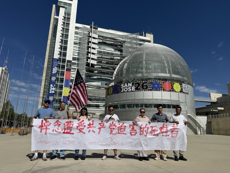 聖荷西集會悼念受迫害亡者 與會者籲正視歷史記憶