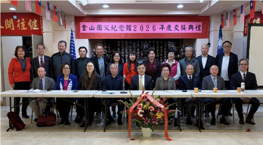 金山國父紀念館舉行2026年度就職典禮