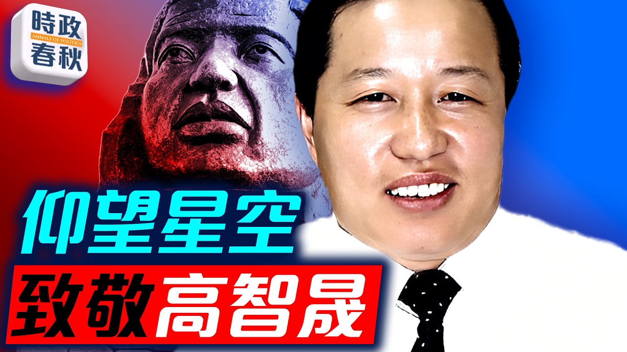 高智晟律師雕塑「仰望星空」在南加州揭幕！陳維明致敬中國良心｜