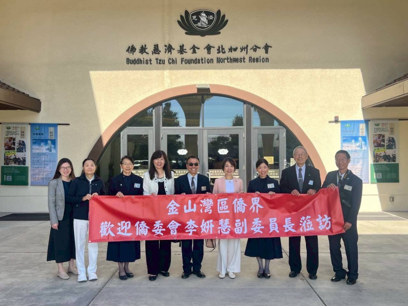 李姸慧拜會北加州慈濟基金會 讚譽推展公益行銷臺灣