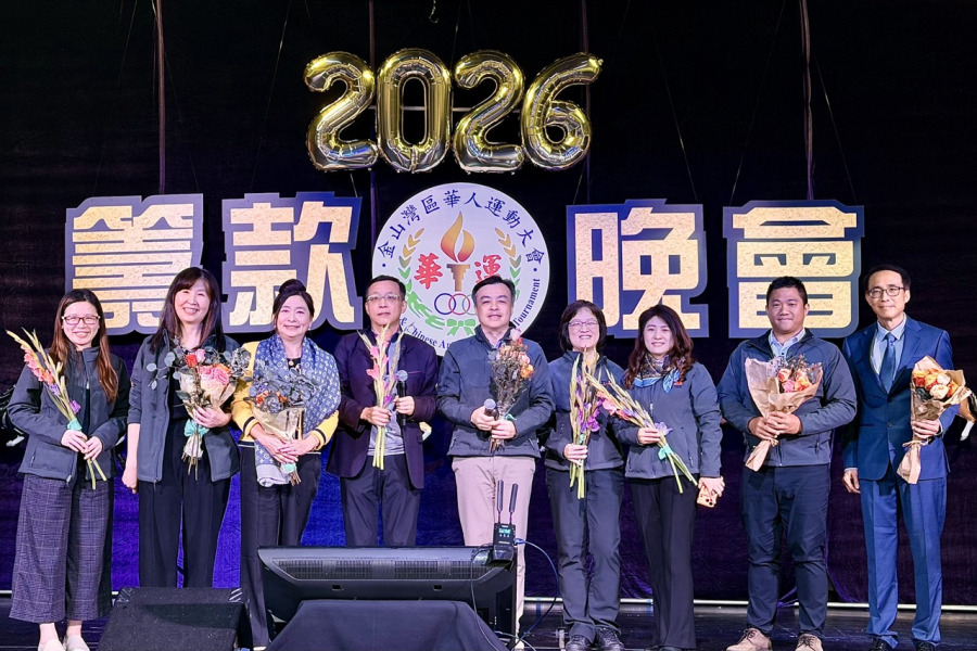 第42屆金山灣區華運會籌款晚會 義唱帶動募款熱潮