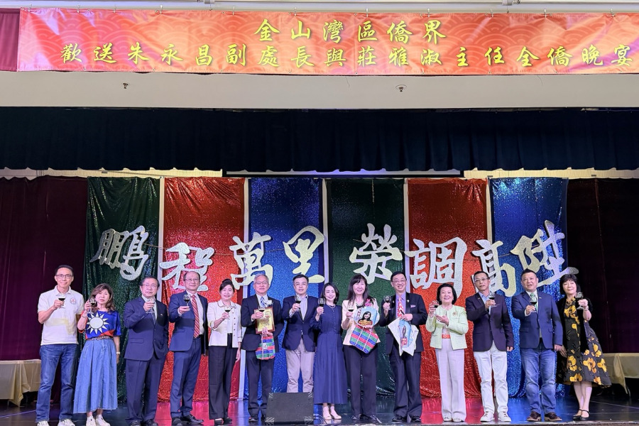 金山灣區僑界歡送朱永昌、莊雅淑 感謝多年服務與付出