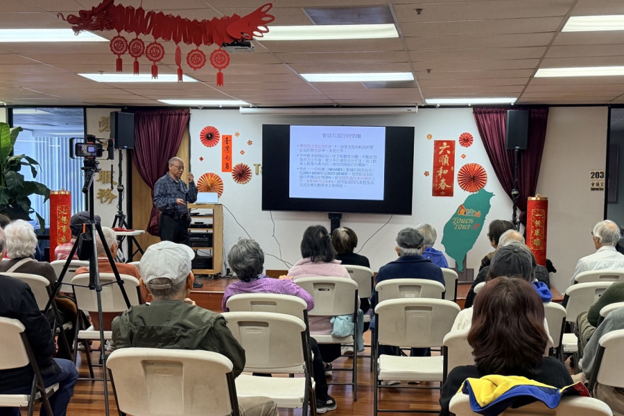 北加州臺灣會館辦公益講座 聚焦亞裔健康檢查