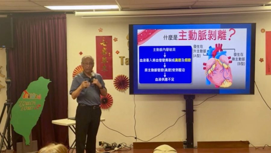 猝死與主動脈剝離（1）致命的胸痛