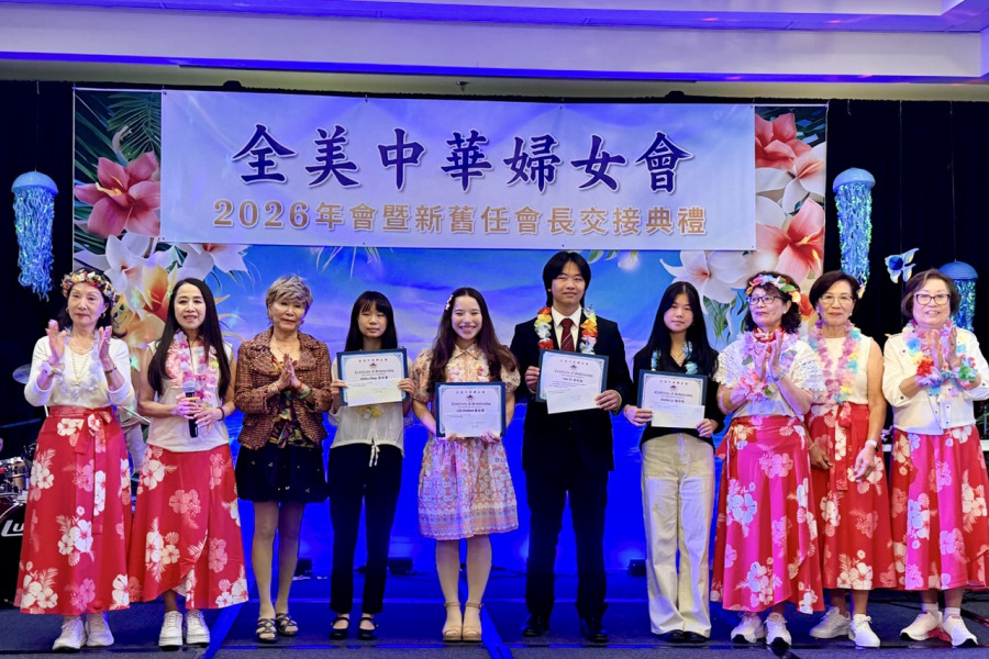 全美中華婦女會年會交接　頒獎鼓勵華裔學子