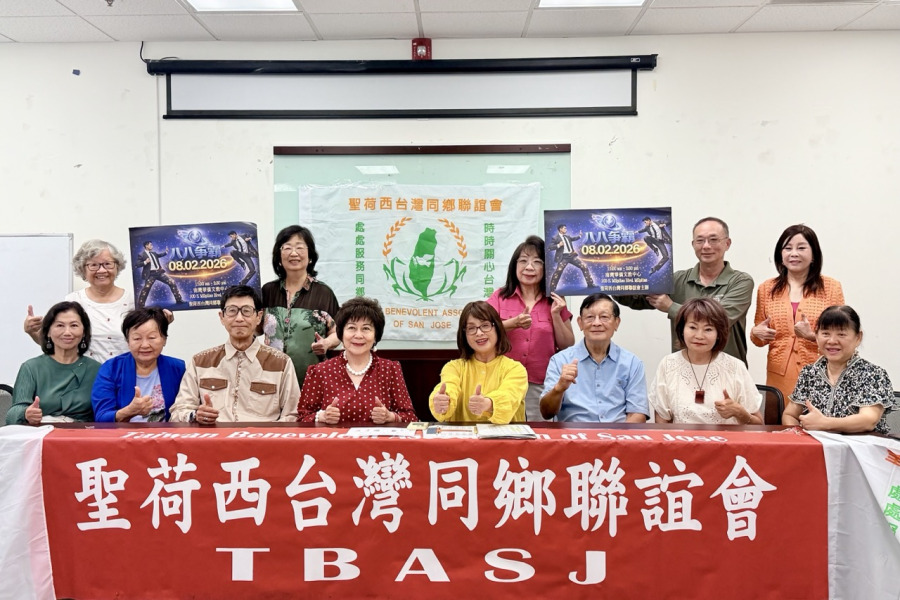 聖荷西臺聯會辦「八八爭霸」 邀家庭同慶父親節
