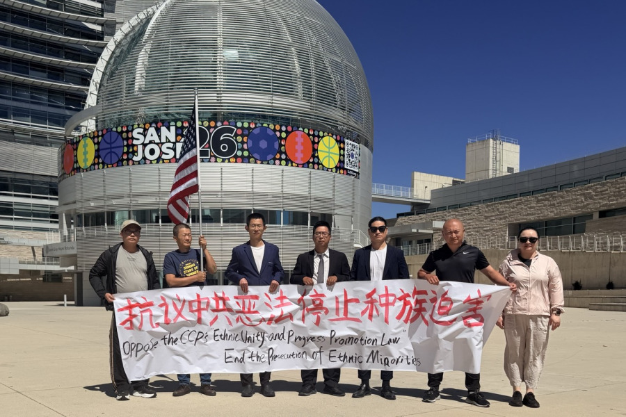 灣區集會反對《民族團結進步促進法》 籲關注跨境鎮壓與少數民族人權