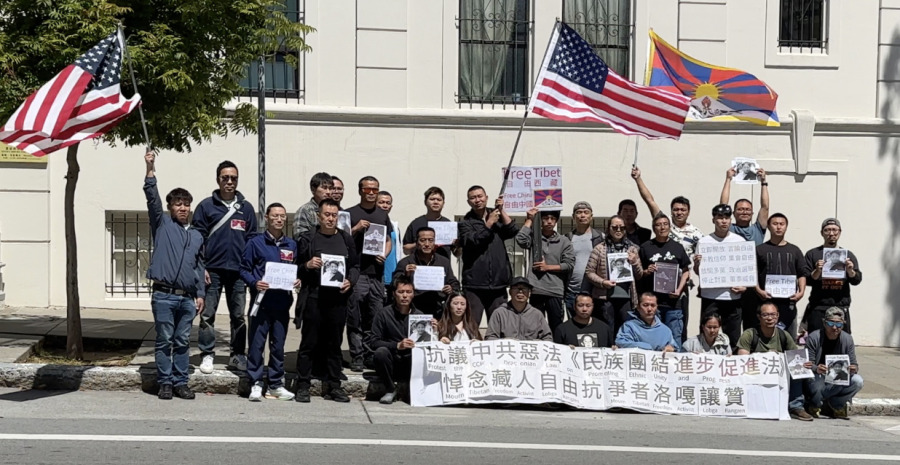 舊金山民主人士悼念藏人洛嘎讓贊 抗議中共《民族團結進步促進法》種族滅絕政策