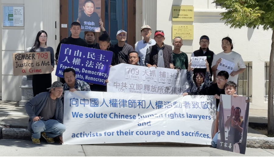 銘記709大抓捕十一周年（上）