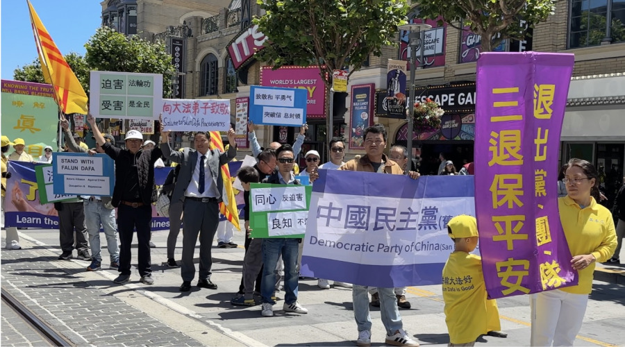 舊金山人權民運人士走進法輪功反迫害遊行散記(1)