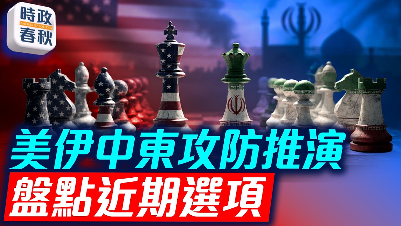 胡塞攻擊沙特油輪 伊朗瞄準美國中期選舉 美國如何打通霍爾木茲海峽｜