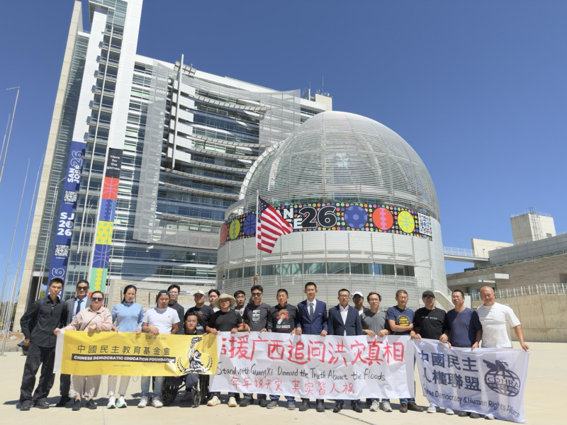 灣區民眾聲援廣西洪災 籲揭六藍水庫潰壩真相