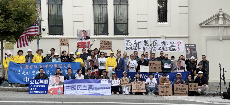 高智晟失蹤九周年 灣區各界中領館前追問下落