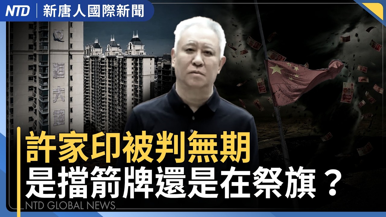 朝鮮又射10枚彈道導彈 射程約300公里｜日本列車進站撞死4工人｜獨家內幕：美情報機構掩蓋中共干預選舉｜國際新聞｜20260820(四)｜新聞大視野