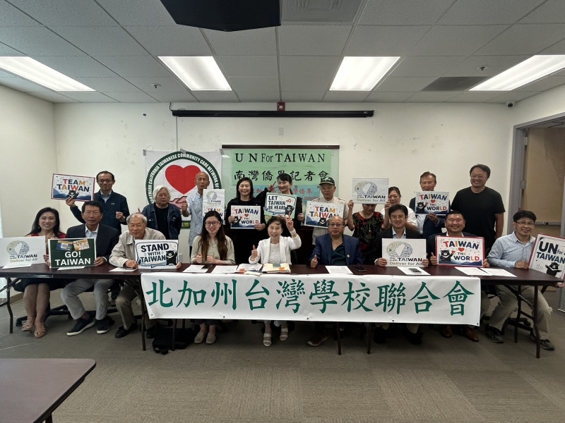 北加州臺灣社團籲臺灣入聯 譴責中共打壓臺灣
