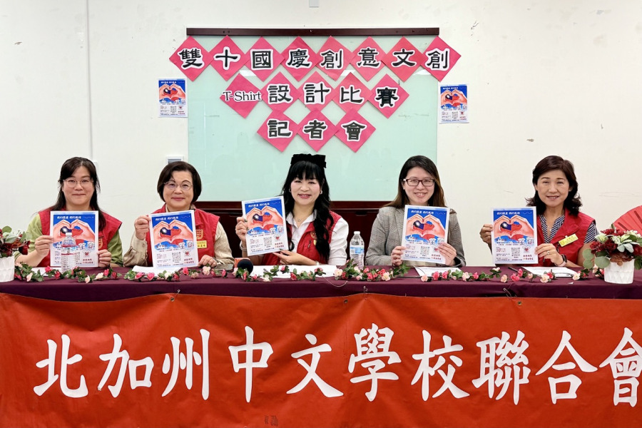 把國慶穿在身上  　北加州中文學校推創意T-shirt大賽