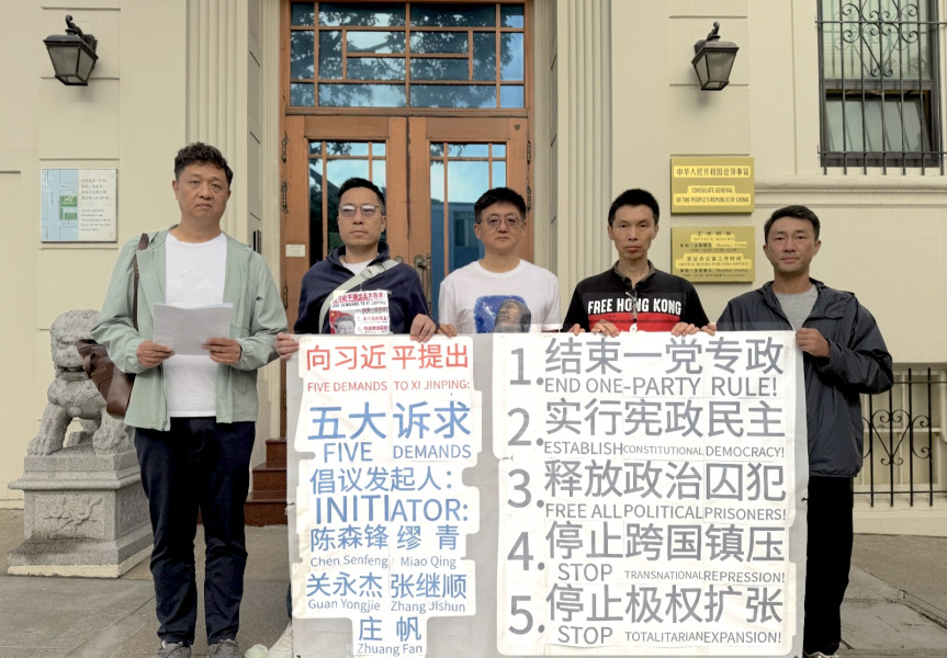 中國民主黨人士舊金山中領館前宣讀公開信 向習近平提出五項訴求