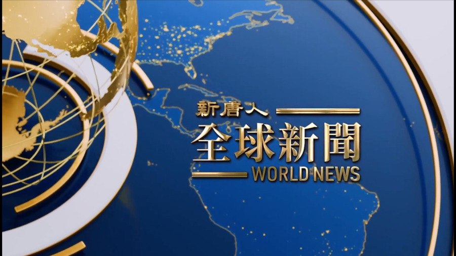 龍泉寺放映《堅不可摧》,上百政要參觀讚賞;紐約橙縣法輪大法修煉心得交流會,學員感恩創始人; 烏軍逾千架無人機襲擊俄羅斯,石油設施陷火海;加拿大軍事基地爆重大事故;法國大規模暴亂【全球新聞】|