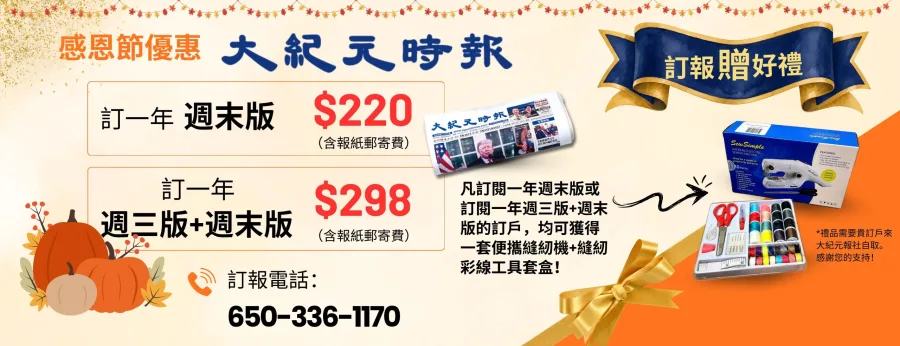 $298 週三版+週末版 一年