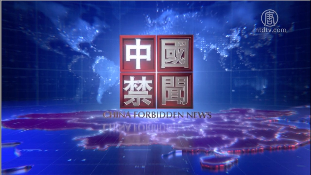 替中共盯賴清德兒子 女間諜狼狽上庭；華裔男當中共鷹犬蒐集情報 將被吊銷美籍；海外抗議習近平 國內家人被株連；憂軍民融合 美眾院促大學終止對華合作|【】2026.10.06