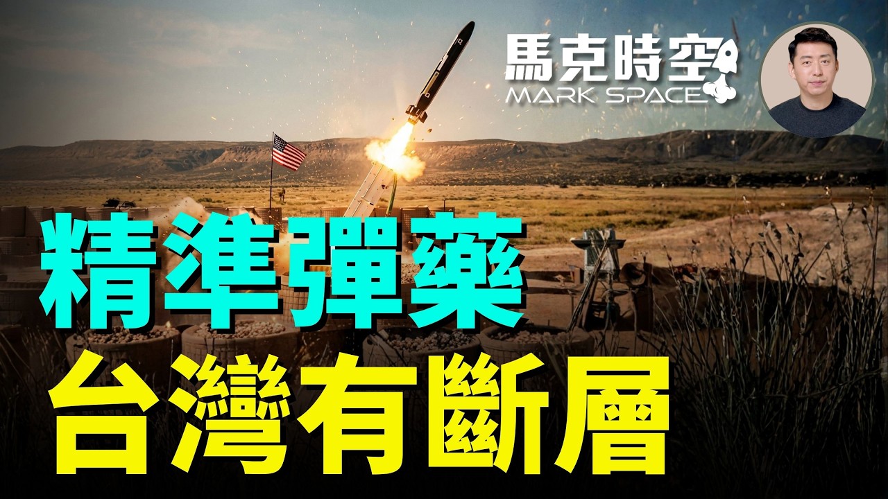 林肯號航母攻擊中隊發射了421枚精準彈藥 盤點這些武器清單 台灣的精準彈藥是否完備 有哪些短板 又該怎麼補上｜馬克時空